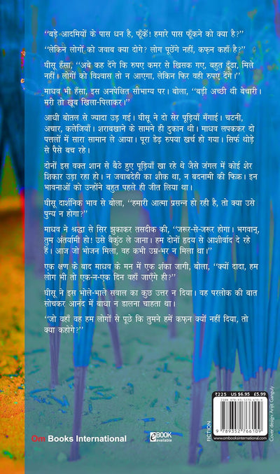 Premchand ki Sarvashestra Kahaniyan by Munshi Premchand [Paperback]