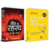 Saans ke Rahasya + The Top Five Regrets of The Dying by Rajeev Saxena, Bronnie Ware [Paperback] Hindi Edition Set of 2 Books