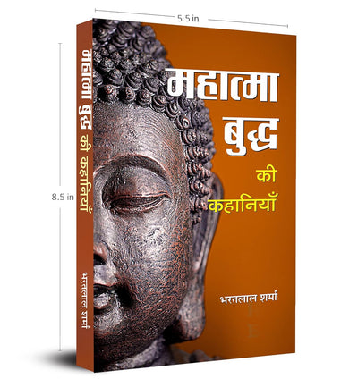 Mahatma Buddha Ki Kahaniyan by Bharat Lal Sharma [Hardcover] Hindi Edition