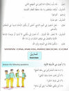 Madinah Arabic Reader Book 7 by Dr. V. Abdur Rahim [Paperback]