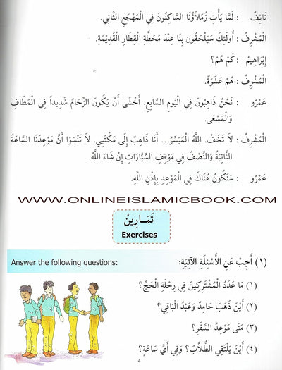 Madinah Arabic Reader Book 7 by Dr. V. Abdur Rahim [Paperback]