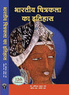 Bhartiya Chitrakala Ka Itihaas by Avinash Bahadur Verma [Paperback] Hindi Edition