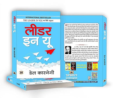 The Leader in You by Dale Carnegie [Hardcover] Hindi Edition