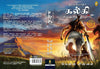 Dharmayoddha Kalki Book 1 Avatar of Vishnu by Kevin Missal [Paperback]