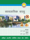 Vayvsayik Vastu Book by Pramod Kumar Sinha [Paperback]