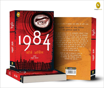 1984 by George Orwell [Paperback] Hindi Edition