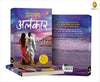 Alankar  by Munshi Premchand [Paperback] Hindi Edition
