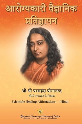 Scientific Healing Affirmations by Paramahansa Yogananda [Paperback] Hindi Edition