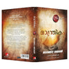 The Magic (Malayalam) by Rhonda Byrne [Paperback]