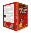 Pauranik Granthon Mein Nari Shakti Ki Kahaniyan by Sudha Murty [Paperback] Hindi Edition
