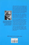 Nadi Ke Dweep by Vatsal Nidhi [Paperback] Hindi Edition