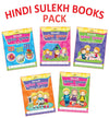 Hindi Sulekh Pustak Pack for Children Age 3 - 7 Years by Dreamland Publications [Paperback]