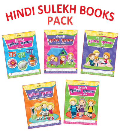 Hindi Sulekh Pustak Pack for Children Age 3 - 7 Years by Dreamland Publications [Paperback]