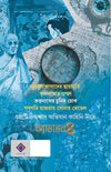 ADVENTURE-4 by HIMADRIKISHORE DASGUPTA [Hardcover] Bengali Edition