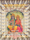 Stotra Manjari by K. N. Rao [Paperback] Hindi Edition