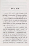 Karana Patra (Hindi) Sadhak Darshan aur Yog-Tantrik Sadhana Prasang