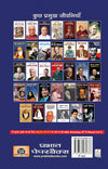 Abraham Lincoln by Pradeep Pandit [Hardcover]