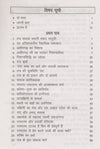 Karana Patra (Hindi) Sadhak Darshan aur Yog-Tantrik Sadhana Prasang