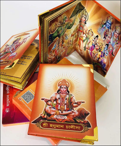 HANUMAN CHALISA by JYOTI SARKAR [Paperback] Bengali Edition