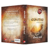 The Magic by Rhonda Byrne [Paperback] Gujarati Edition