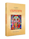 Valmiki Ramayana [Hardcover] Marathi Edition