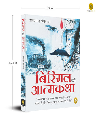 Bismil ki Atmakatha by Ram Prasad Bismil [Paperback] Hindi Edition
