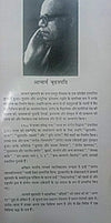 Raag Rahasya Vol 3 by Acharya Brihaspati & Sulochna Brihaspati [Hardcover]