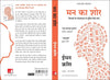 Man Ka Shor by Ethan Kross [Paperback] Hindi Edition
