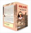 Jammu Kashmir Ki Ankahi Kahani by Kuldeep Chand Agnihotri [Paperback] Hindi Edition