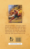 Valmiki Ramayana [Hardcover] Marathi Edition