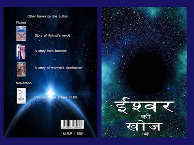 Animal Revolution, War Begins by Sandeep Kumar Srivastava [Paperback]
