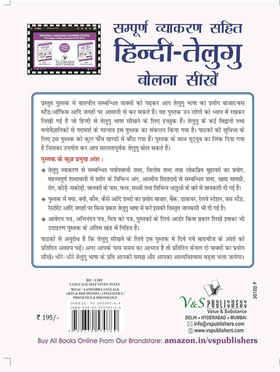 Learn Telugu Through Hindi by KALAHASTI GAURINATH [Paperback] Telugu Edition