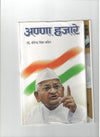 Anna Hazare by Virendra Singh Beghal [Hardcover] Hindi Edition