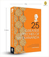 25 Greatest Speeches Of Vivekananda by Swami Vivekananda [Paperback]