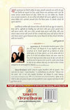 Sarvottam Jeevan Ka Nirman Karen by Louise L Hay And Sheryl Richardson [Hardcover] Hindi Edition