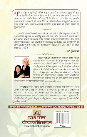 Sarvottam Jeevan Ka Nirman Karen by Louise L Hay And Sheryl Richardson [Hardcover] Hindi Edition