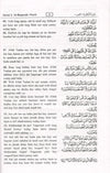 The Holy Quran by Maulana Muhammad Junagarhi [Hardcover] Urdu Edition