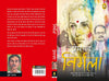 Nirmala by Munshi Premchand [Paperback] Hindi Edition