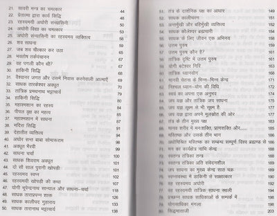 Maaran Patra (Hindi) by Arun Kumar Sharma [Paperback]