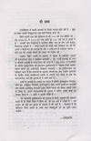 Yogiraja Tailanga Swami by Vishwanath Mukherji [Paperback]