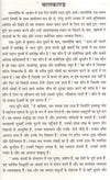 Ramayana Of Valmiki-Hindi by Purnaprajna Das [Paperback]