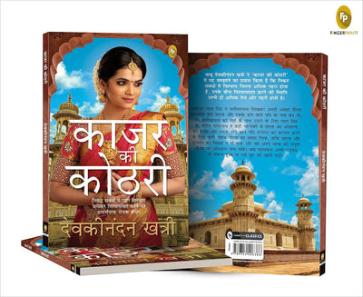 Kajar Ki Kothriby Devakinandan Khatri [Paperback] Hindi Edition