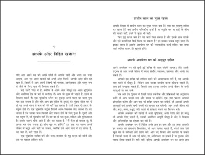 Aapke Avchetan Mann Ki Shakti by Joseph Murphy [Paperback] Hindi Edition