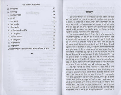 Sant Mahatmaon Ke Durlabha Prasang by S N Khandelwal [Paperback] Hindi Edition