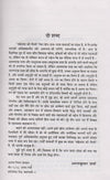 Vakreshwara Ki Bhairavi (Hindi) by Arun Kumar Sharma [Hardcover]