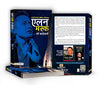 Elon Musk Ki Biography by Digant Rai [Paperback] Hindi Edition