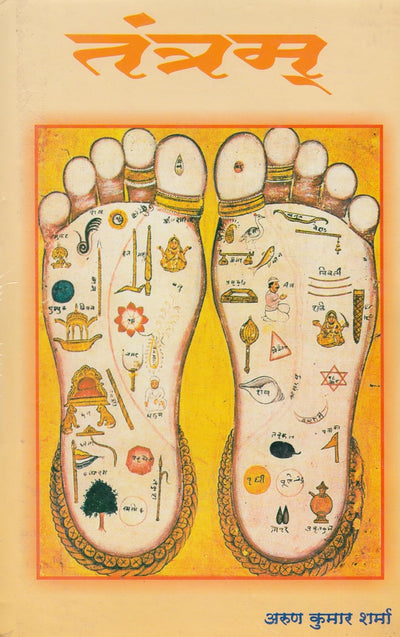 Tantram (Hindi) by Arun Kumar Sharma [Hardcover]