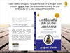 World's Greatest Books For Personal Growth & Wealth (Set of 4 Books) [Paperback] Tamil