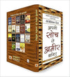 Apni Soch Se Ameer Baniye by Napoleon Hill [Paperback] Hindi Edition