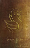 Hamsa Geeta by Swami Tejomayananda [Paperback]